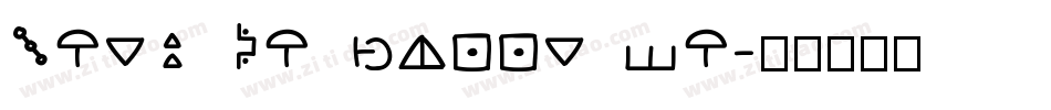 Post No Bills Co字体转换